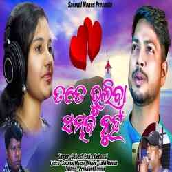 Tate Bhuliba Sambhaba Nuhn